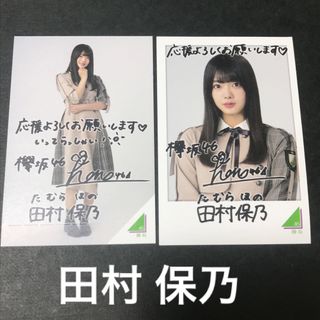 ケヤキザカフォーティーシックス(欅坂46(けやき坂46))の櫻坂46 欅坂46 田村保乃 ローソン フォトカード サイン入(印刷)(アイドルグッズ)