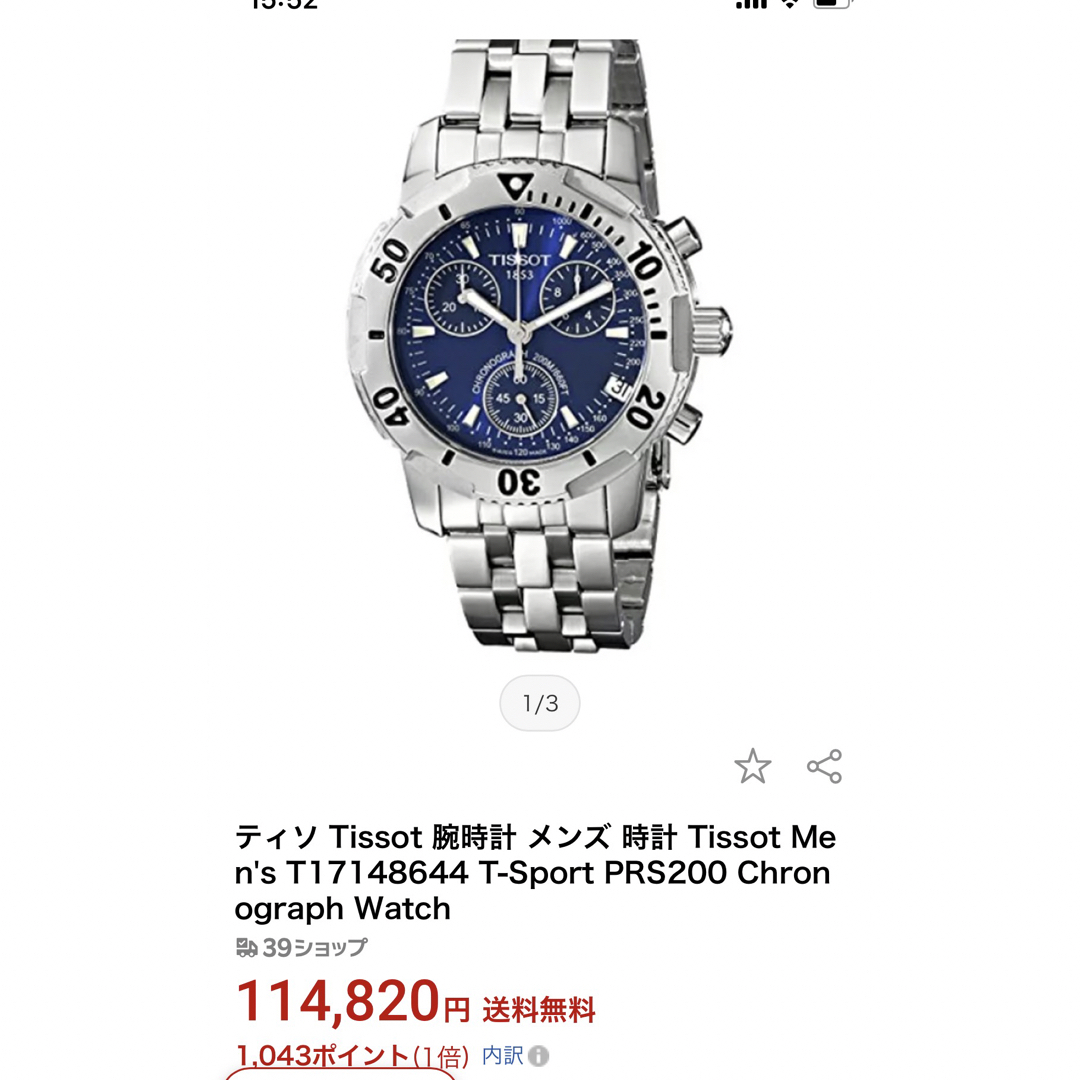 【美品】TISSOT メンズ腕時計PRS200シルバー/ブルー