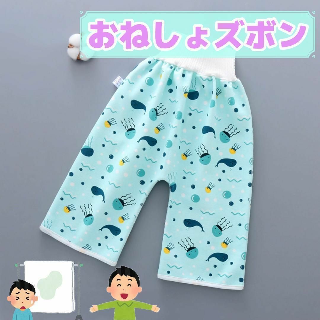 おねしょズボン おねしょシーツ 防水 男の子 おねポン 新品 ズボン 女の子