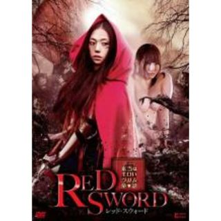 【中古】DVD▼RED SWORD レッド・スウォード▽レンタル落ち(日本映画)