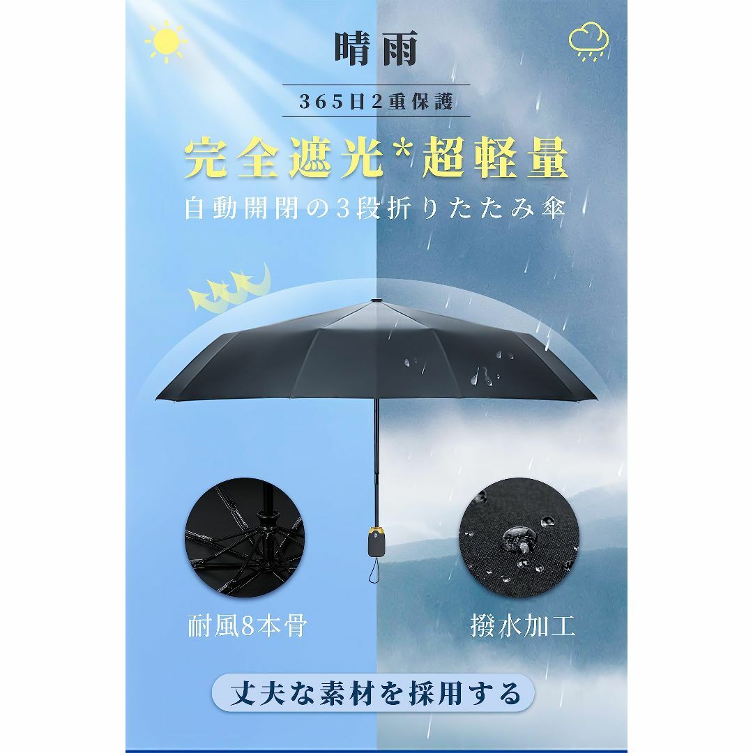 東京星川 日傘 折りたたみ傘 ワンタッチ 自動開閉 遮光 晴雨兼用 UVカット 5