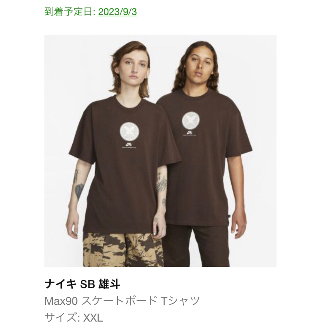 NIKE SB 堀米雄斗 Tシャツ BROWN 2XLサイズ