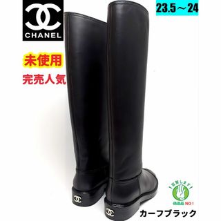 高級感 CHANEL シャネル ココマーク ロングブーツ 黒 シューズ 靴