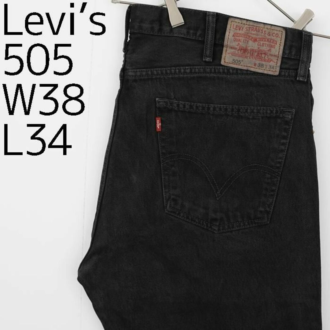 W38 Levi's リーバイス505 ブラックデニム バギーパンツ ワイド 黒