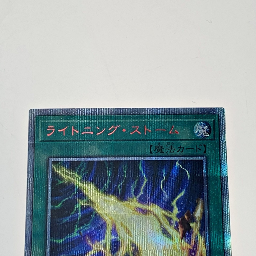 遊戯王 ライトニングストーム 20th 遊戯王 遊戯王 ライトニングストーム 20th 遊戯王