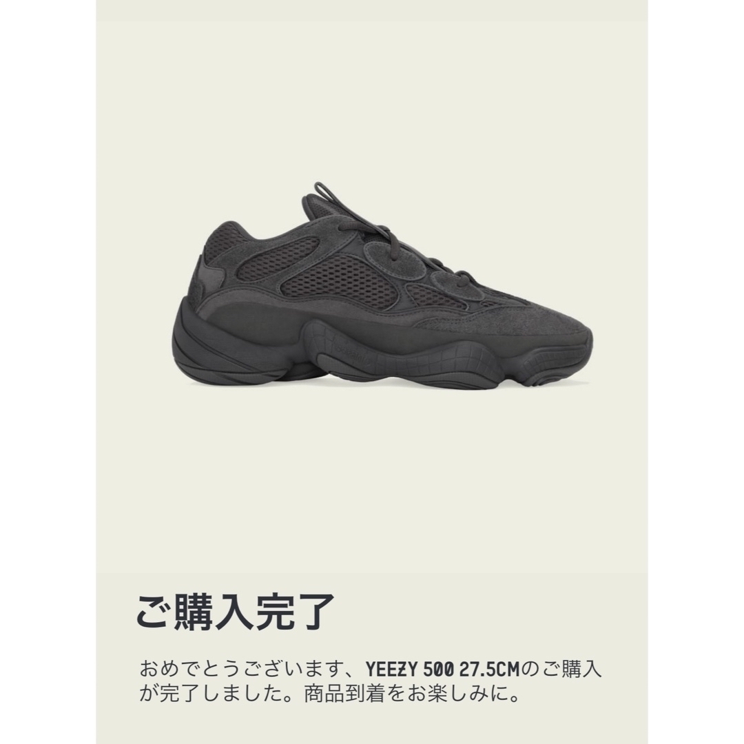 adidas YEEZY 500 "Utility Black"メンズ