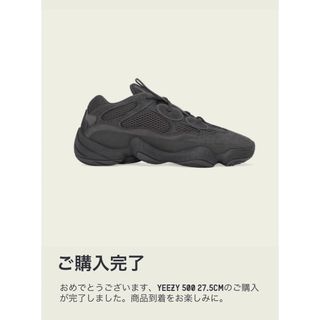 イージー(YEEZY（adidas）)のadidas YEEZY 500 "Utility Black"(スニーカー)