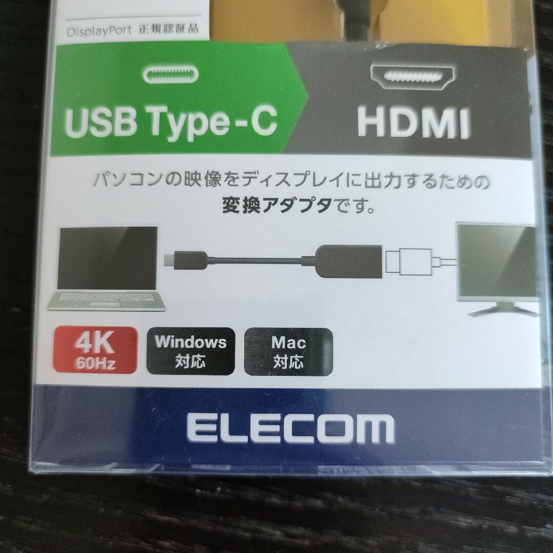 ELECOM(エレコム)のUSB HDMI変換ケーブル スマホ/家電/カメラのテレビ/映像機器(映像用ケーブル)の商品写真