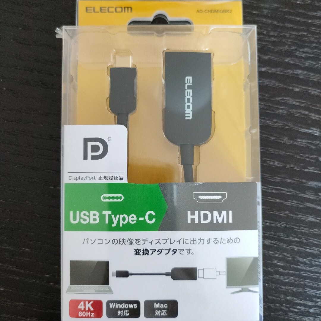 ELECOM(エレコム)のUSB HDMI変換ケーブル スマホ/家電/カメラのテレビ/映像機器(映像用ケーブル)の商品写真