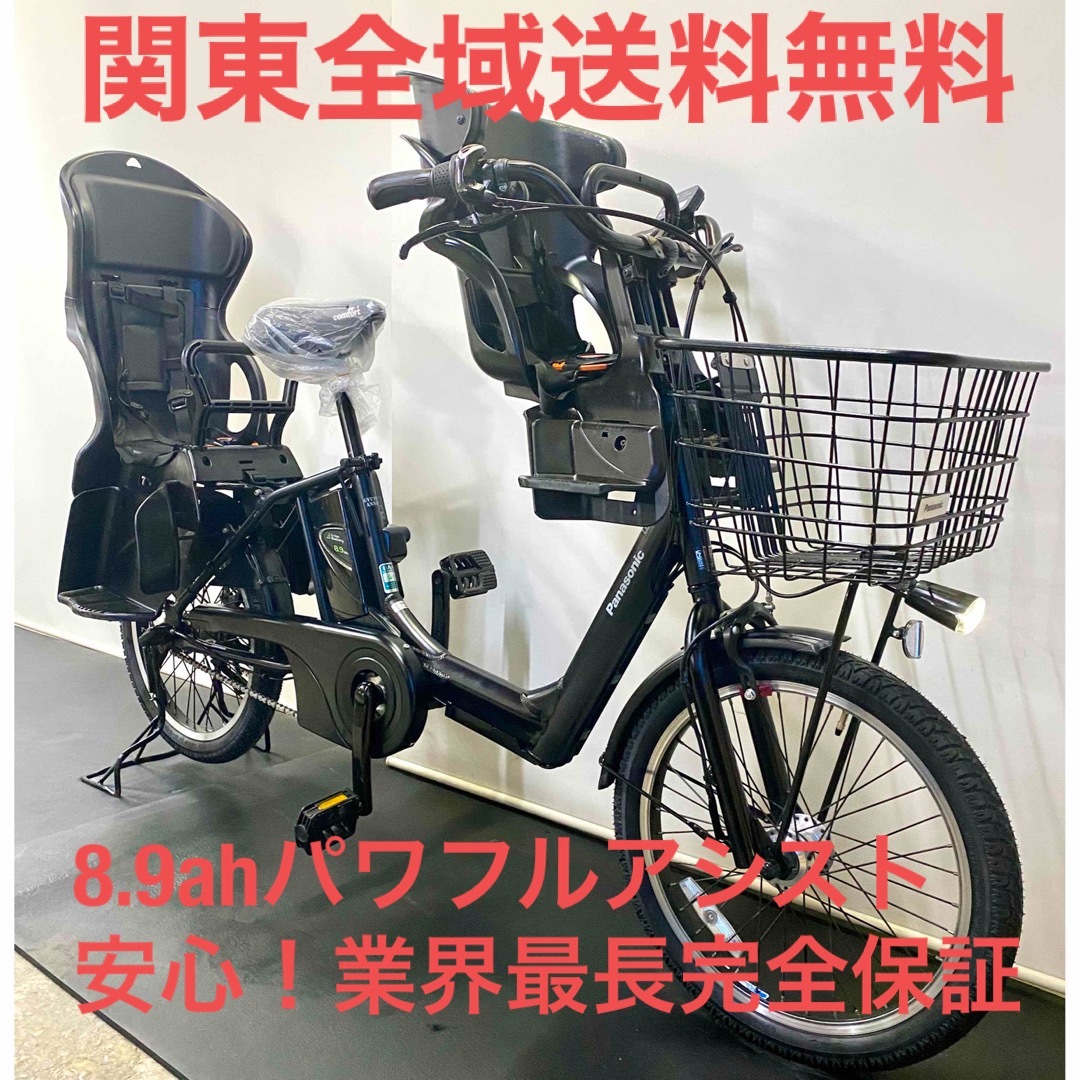 電動自転車 パナソニック ギュットアニーズ 20インチ 8.9ah パワフル 黒自転車本体