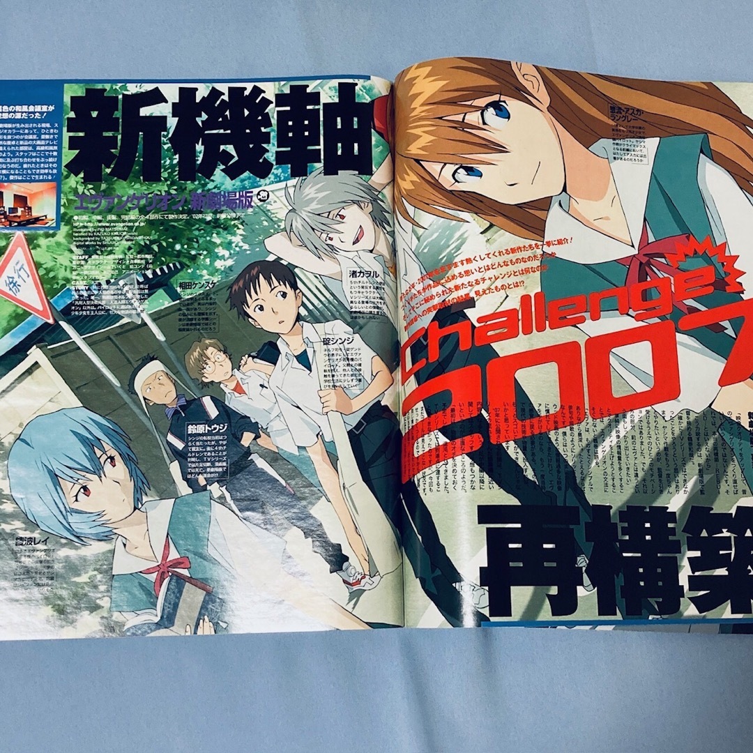 角川書店(カドカワショテン)のニュータイプ Newtype 2007年1月 ガンダム SEED DESTINY エンタメ/ホビーの雑誌(アニメ)の商品写真