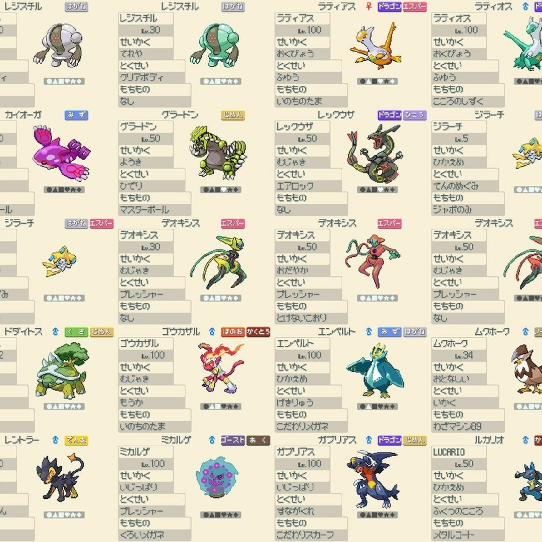 ポケットモンスター ハートゴールド