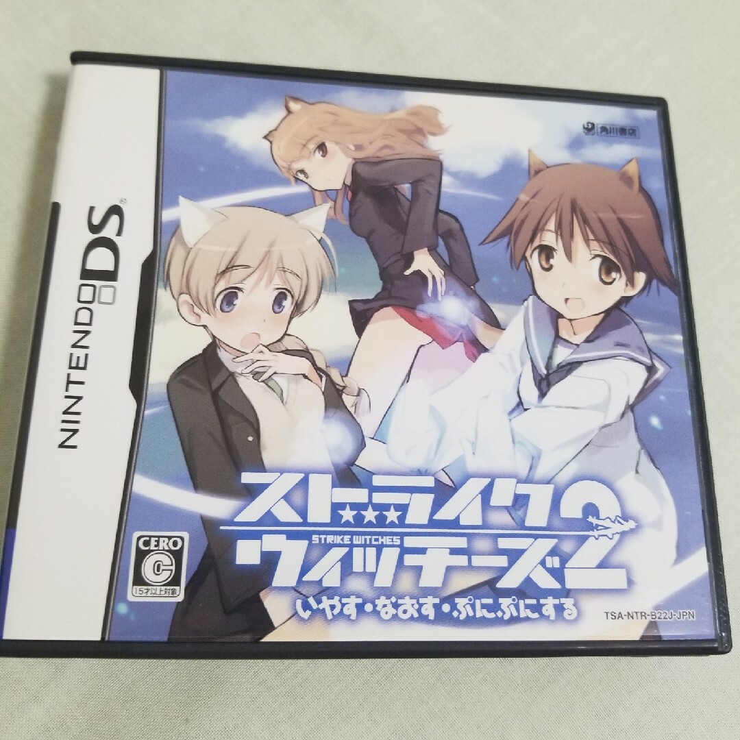 ニンテンドーDS - ストライクウィッチーズ2 いやす・なおす・ぷにぷに