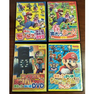 カドカワショテン(角川書店)のてれびげーむマガジンdvd　4点(キッズ/ファミリー)