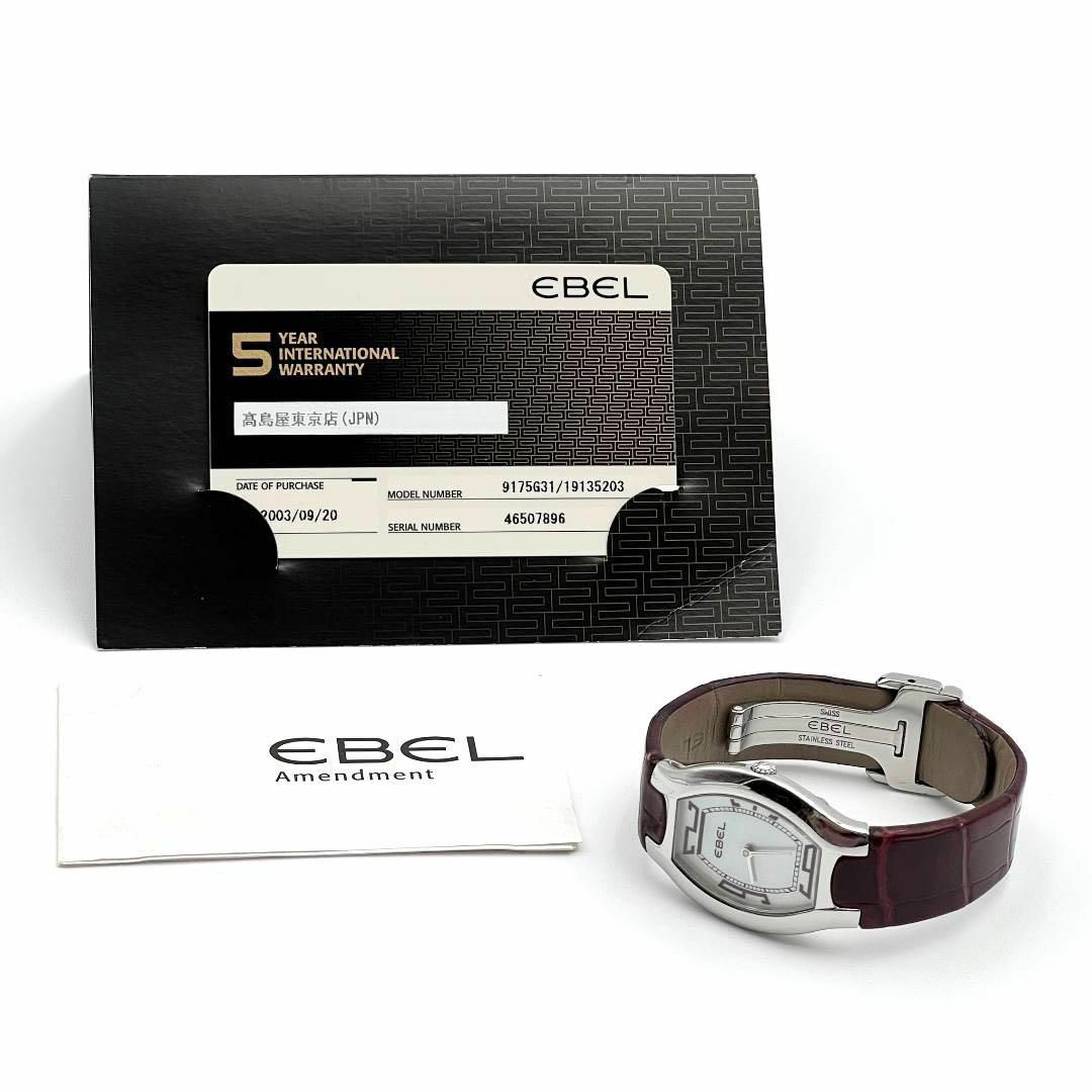 EBEL - 【高級】エベル EBEL レディース 時計 腕時計 ベルーガ EBEL - 【高級】エベル EBEL レディース 時計 腕時計 ベルーガ