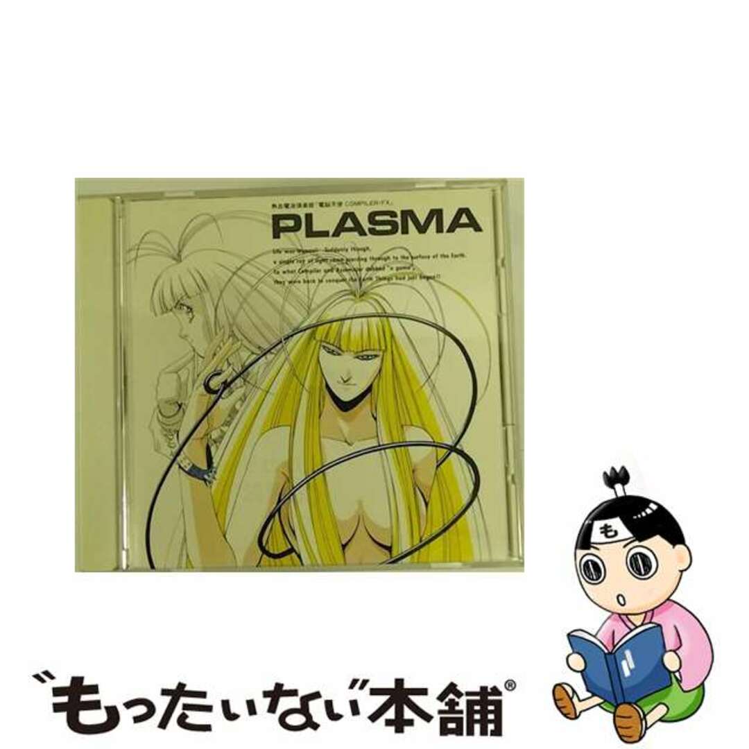 【中古】 PLASMA~熱血電波倶楽部「電脳天使COMPILER・FX」/CD/KICA-169 エンタメ/ホビーのCD(アニメ)の商品写真