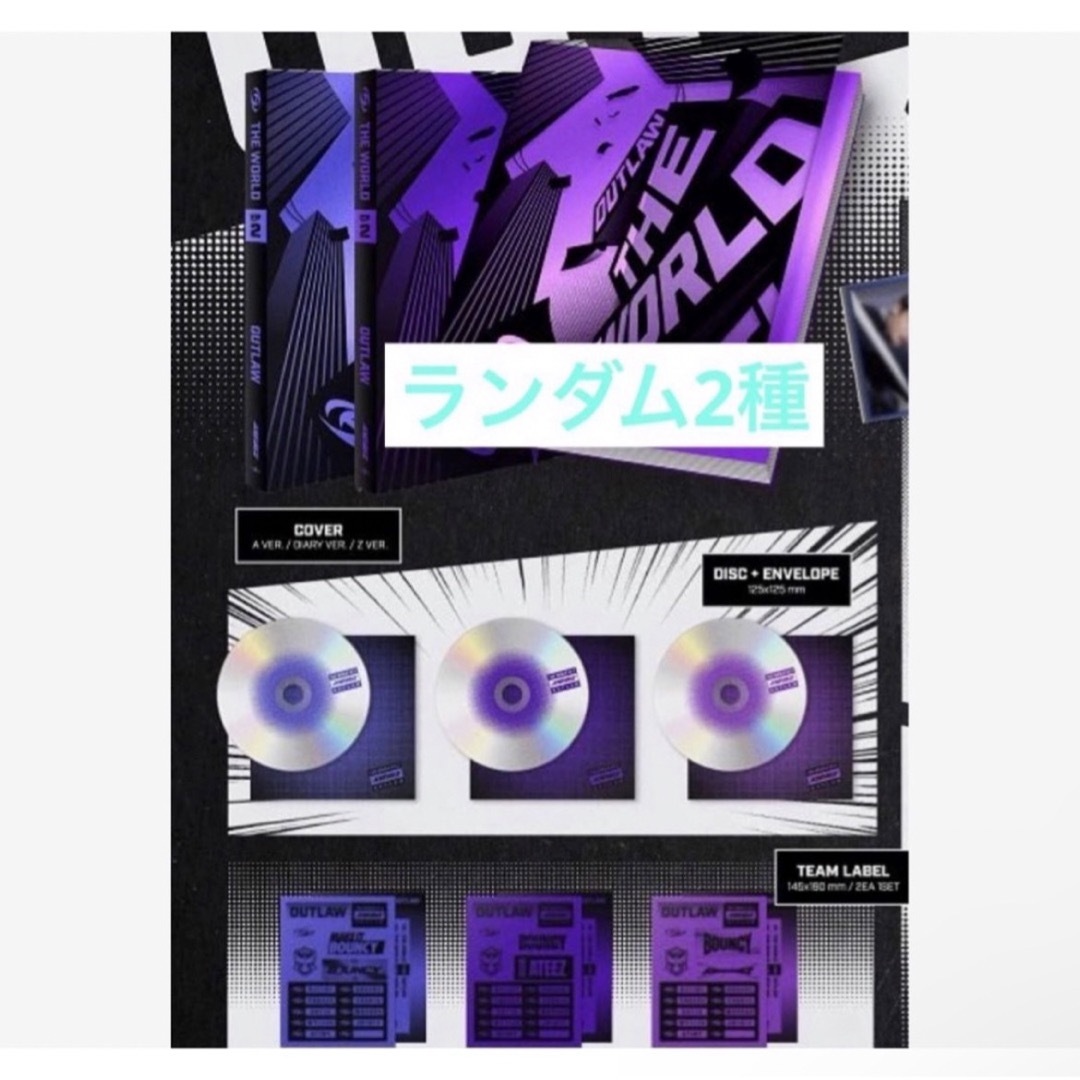 ATEEZ OUTLAW トレカ＆アルバムセット サン【539】
