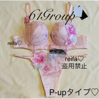 ワコール(Wacoal)のサイケデリック♡サルート♡新品♡ブラ♡ソング♡セット♡M or L♡61(ブラ&ショーツセット)