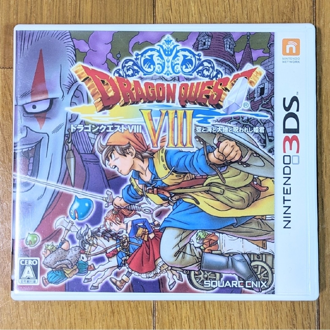 ドラゴンクエストVIII空と海と大地と呪われし姫君 ニンテンドー3DS ソフト