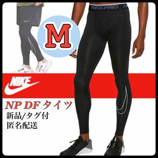 ナイキ NIKE インナー NP タイツ 未使用 XL