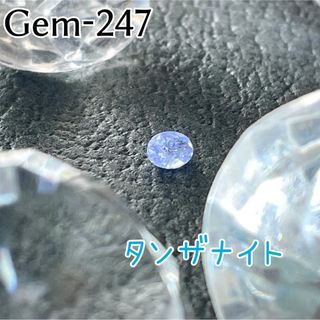 Gem-247 タンザナイト(各種パーツ)