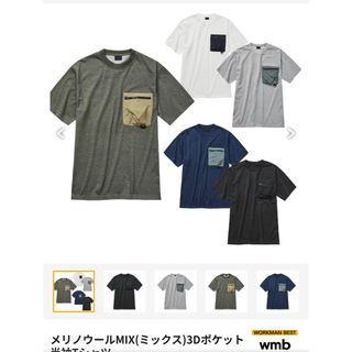 ワークマン(WORKMAN)のworkman  Sサイズ　２枚！(Tシャツ/カットソー(半袖/袖なし))