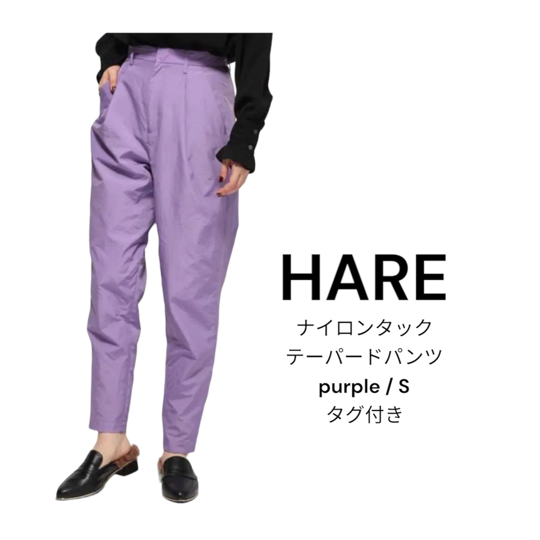 ⭐︎HARE ナイロンタックテーパードパンツ | フリマアプリ ラクマ