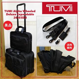 TUMI - 送料込 美品☆TUMI ALPHA キャリーバッグ 26103DH PCケース付の