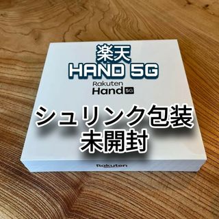 Rakuten Hand 5G 楽天ハンド 5G Red シュリンク包装未開封(スマートフォン本体)