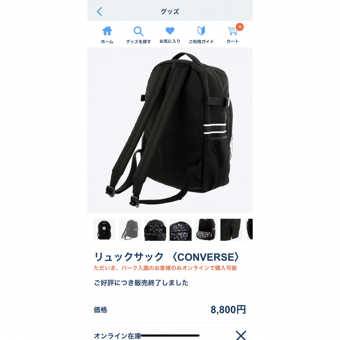 ディズニーCONVERSEコラボリュックサック