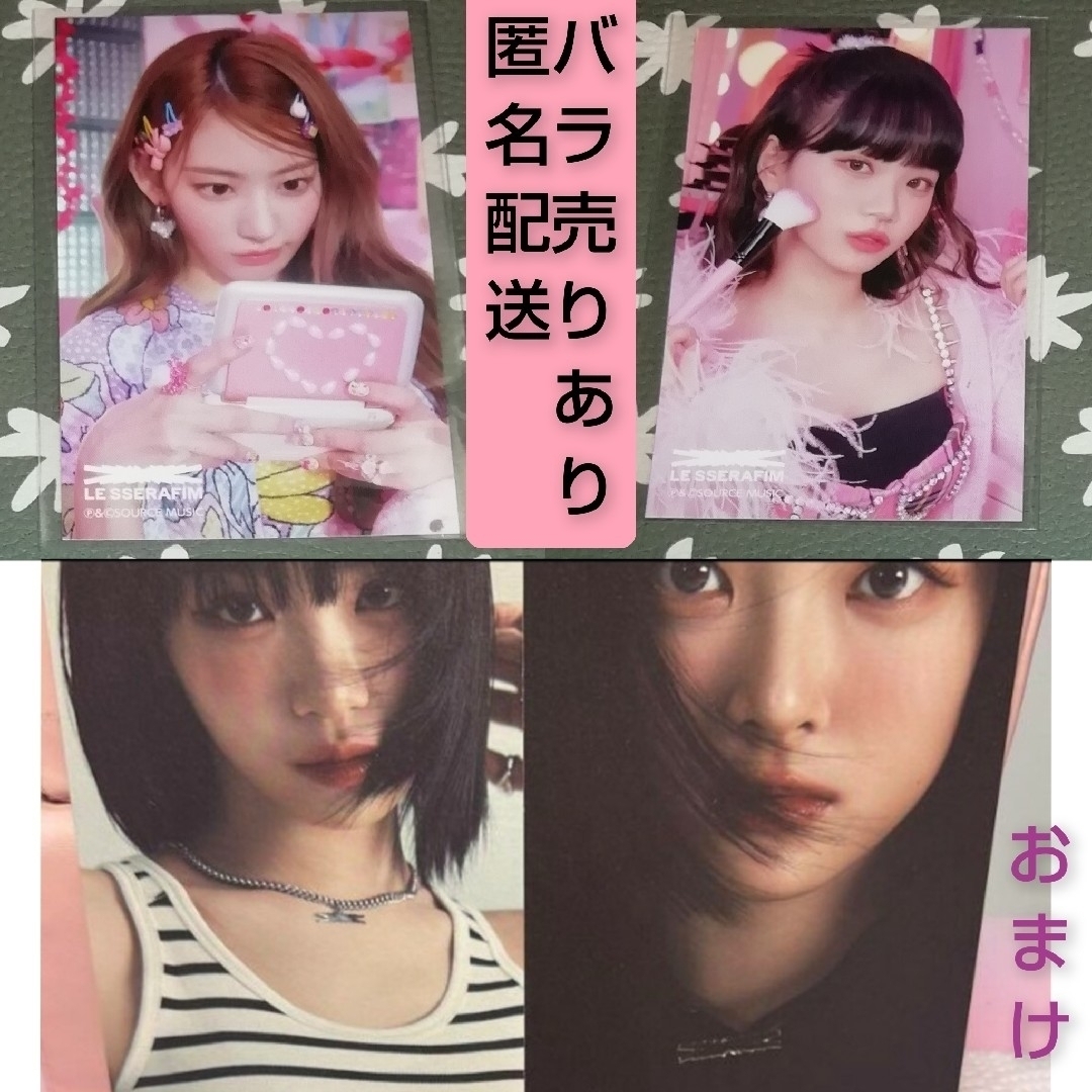 トレカサイズステッカ lesserafim fearless SAKURA 日本 - 通販 - olbi.com