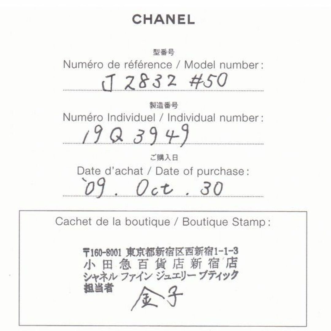 シャネル マトラッセ ダイヤモンド 0.26ct F-IF-3EX ♯50