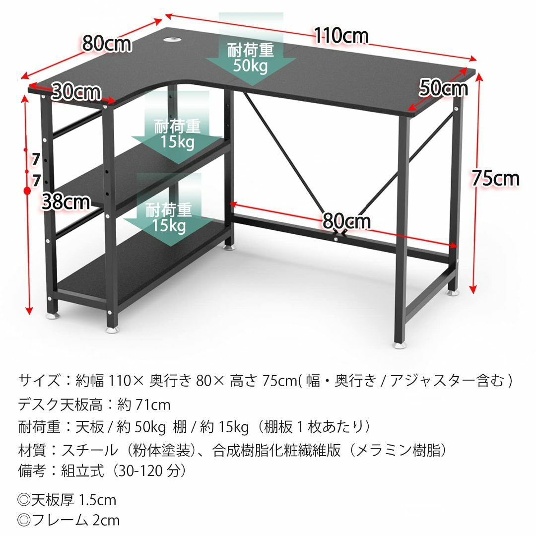 DEWEL パソコンデスク L字型 コーナーデスク 幅110 テレワーク用 ラッ