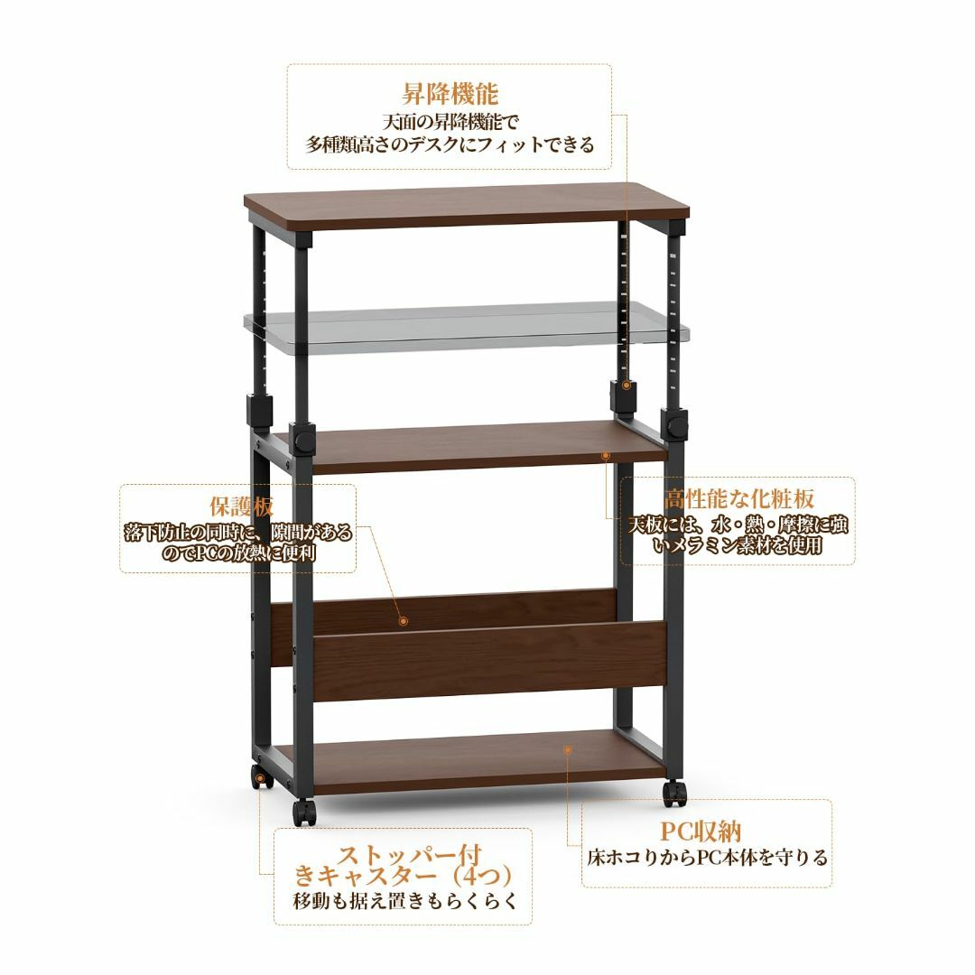 【色: ブラウン】TTWO パソコンワゴン CPUワゴン 昇降式 高さ調節 デス 3