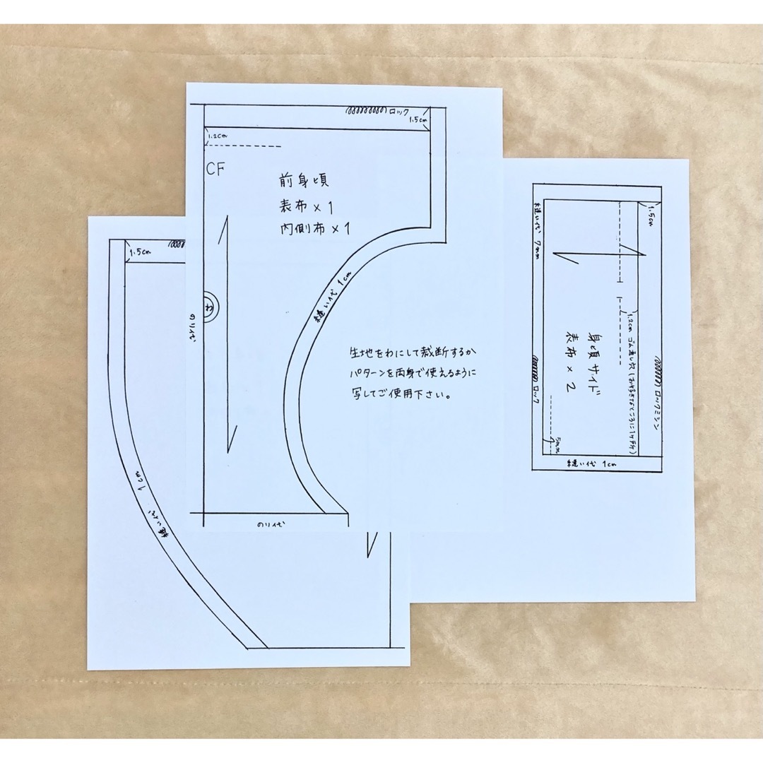 ふんどしパンツ型紙　作り方説明書　ロックミシン使用部分あり レディースの下着/アンダーウェア(ショーツ)の商品写真