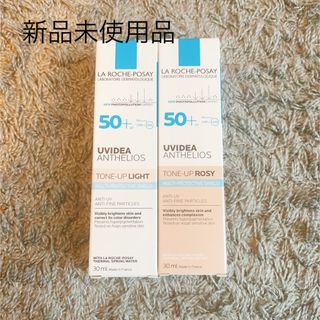 ラロッシュポゼ(LA ROCHE-POSAY)のラロッシュポゼ　UVイデア XL プロテクショントーンアップ ローズ・ライト(化粧下地)