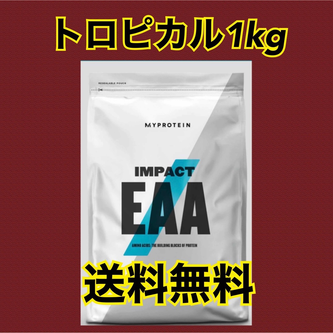 [送料無料]マイプロテイン EAA トロピカル 1kg