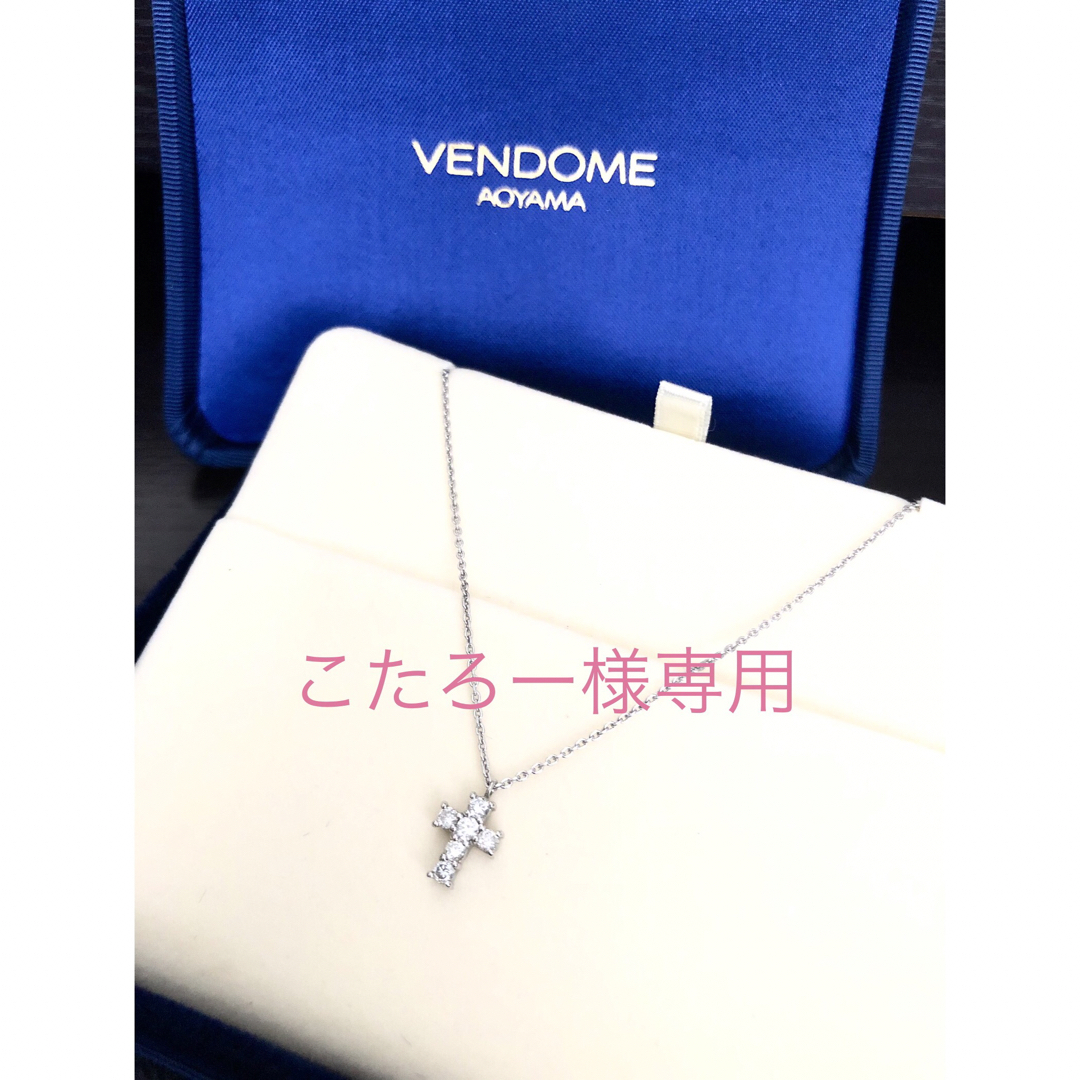 ヴァンドーム 青山 ネックレス D0.18ct クロス 十字架 VANDOME