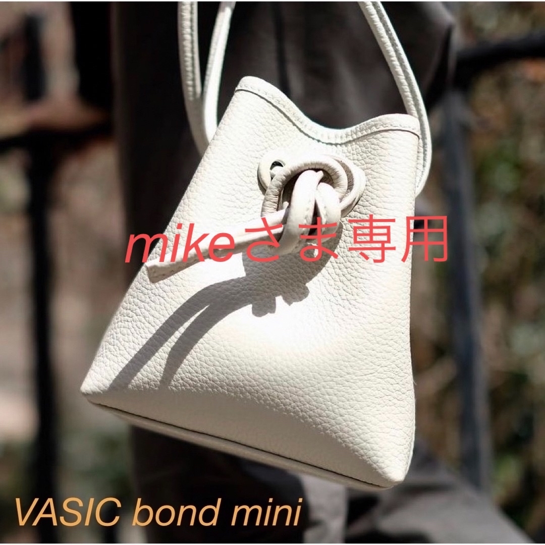 新品　未使用　vasic bond  mini  限定　タグ付き