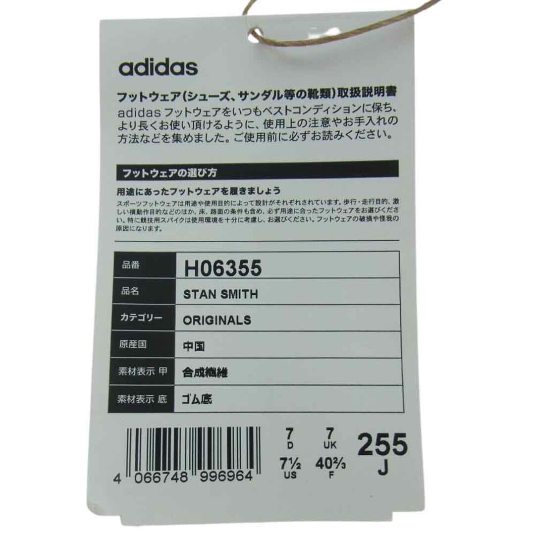 adidas(アディダス)のadidas アディダス スニーカー H06355 × NAIJEL GRAPH ナイジェルグラフ Stan Smith スタンスミス スニーカー ブラック系 25.5cm【新古品】【未使用】【中古】 メンズの靴/シューズ(スニーカー)の商品写真