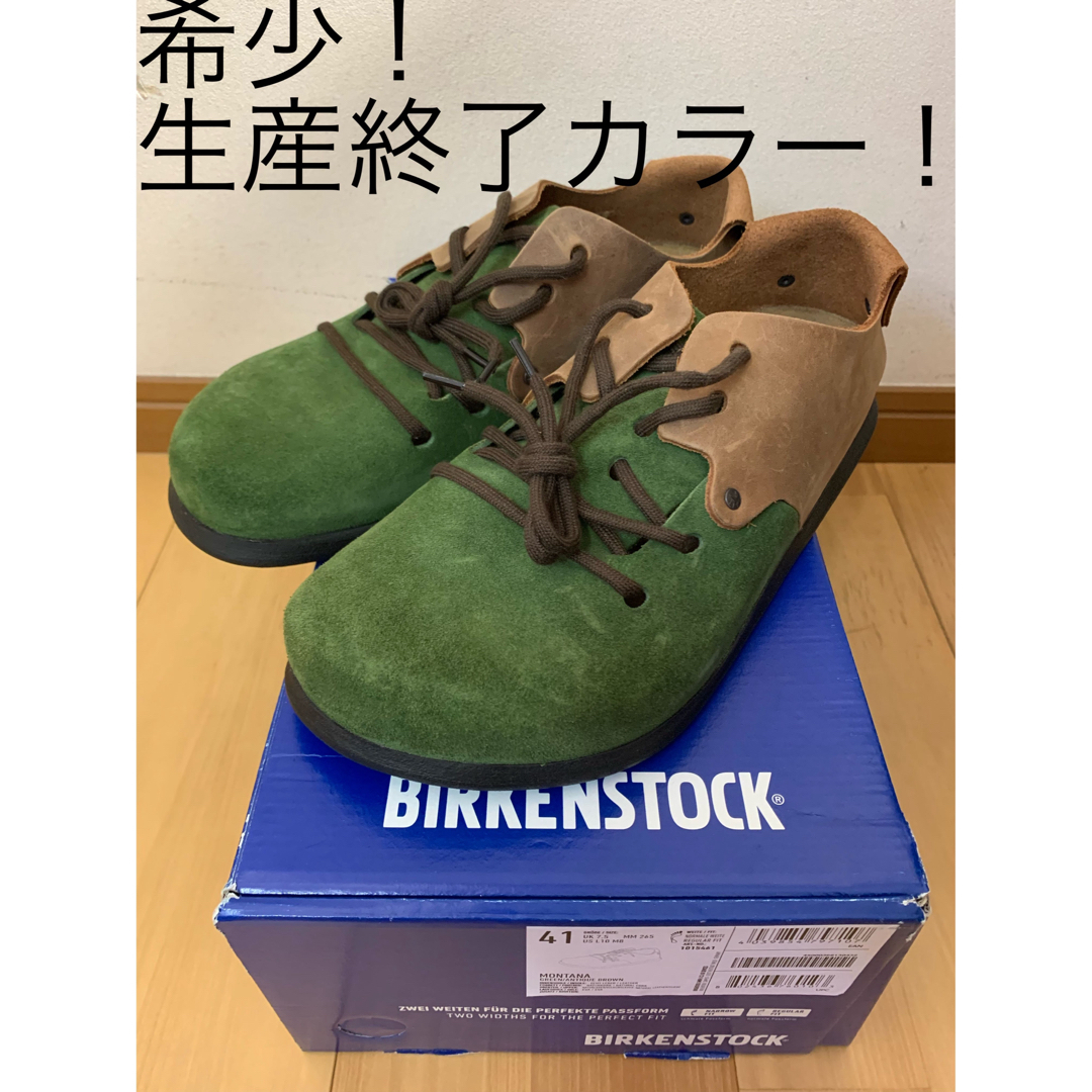 BIRKENSTOCK - 幅広41 26.5cm！ビルケンシュトックモンタナグリーン ...