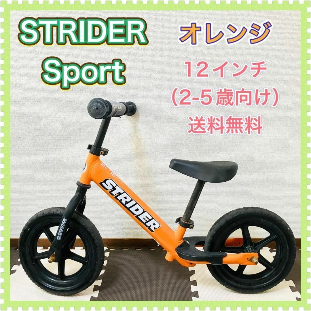 STRIDER Sport ストライダースポーツモデル オレンジ 12インチ | www