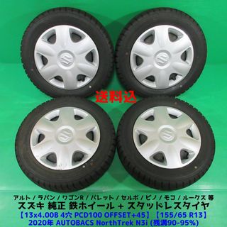 極上 C-HR 215/60R17 2020年超バリ山スタッドレス オデッセイ