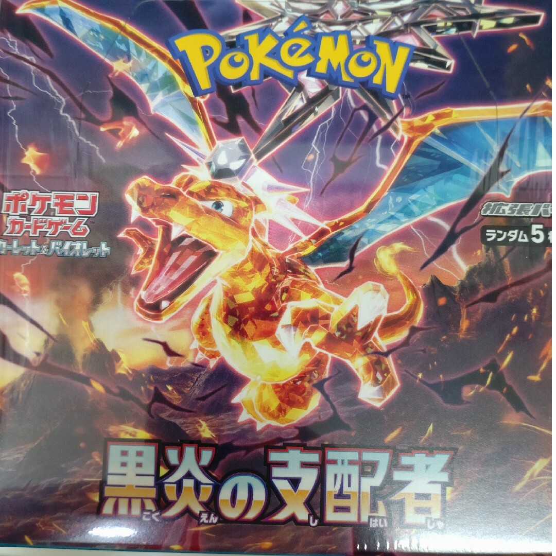 ポケモンカード 黒炎の支配者 シュリンク付 5BOXトレーディングカード