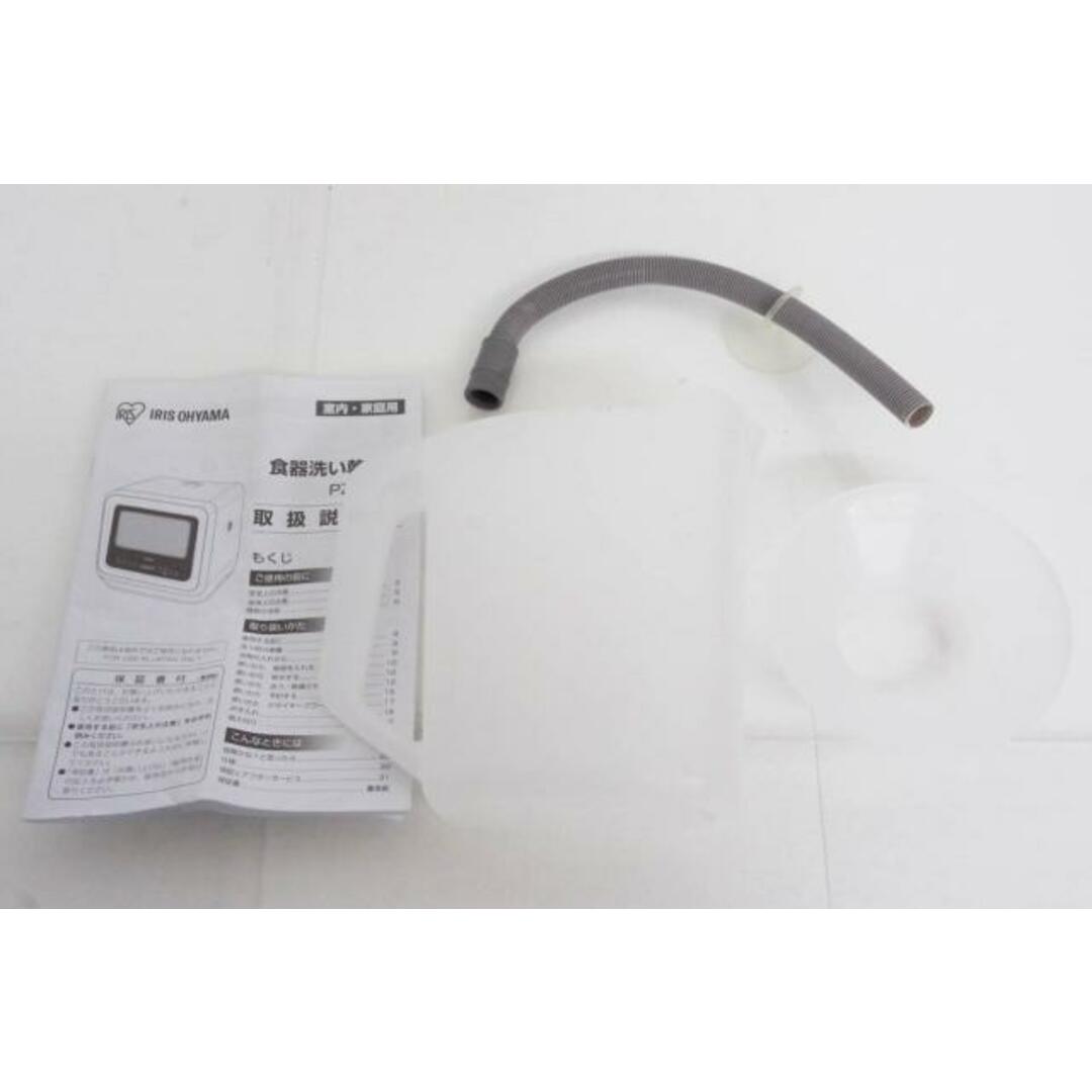 中古】アイリスオーヤマ 食器洗い乾燥機 PZSH-5T-Wの通販 by エス