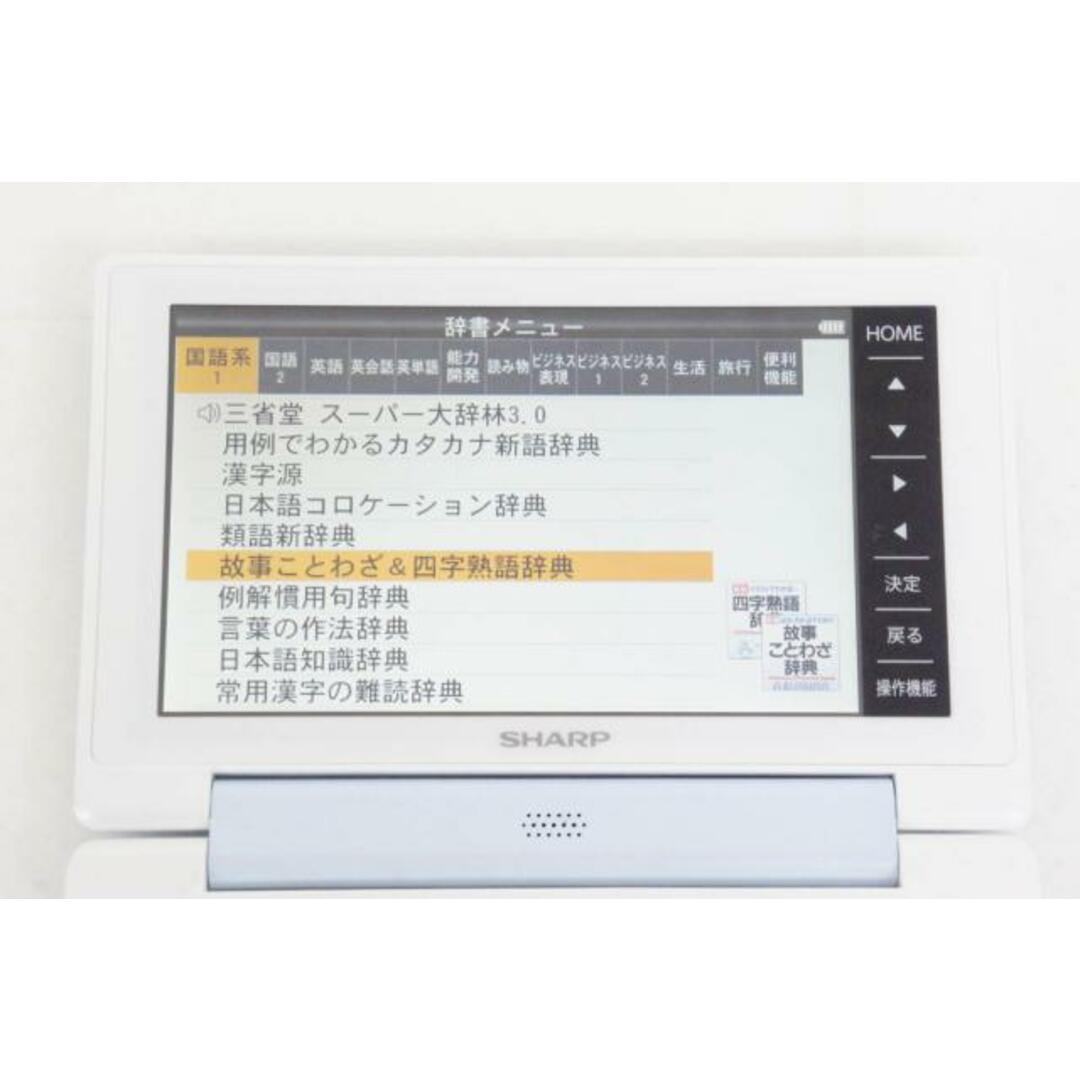 中古】シャープ カラー電子辞書 Brain PW-SB2 ビジネスモデルの通販 by
