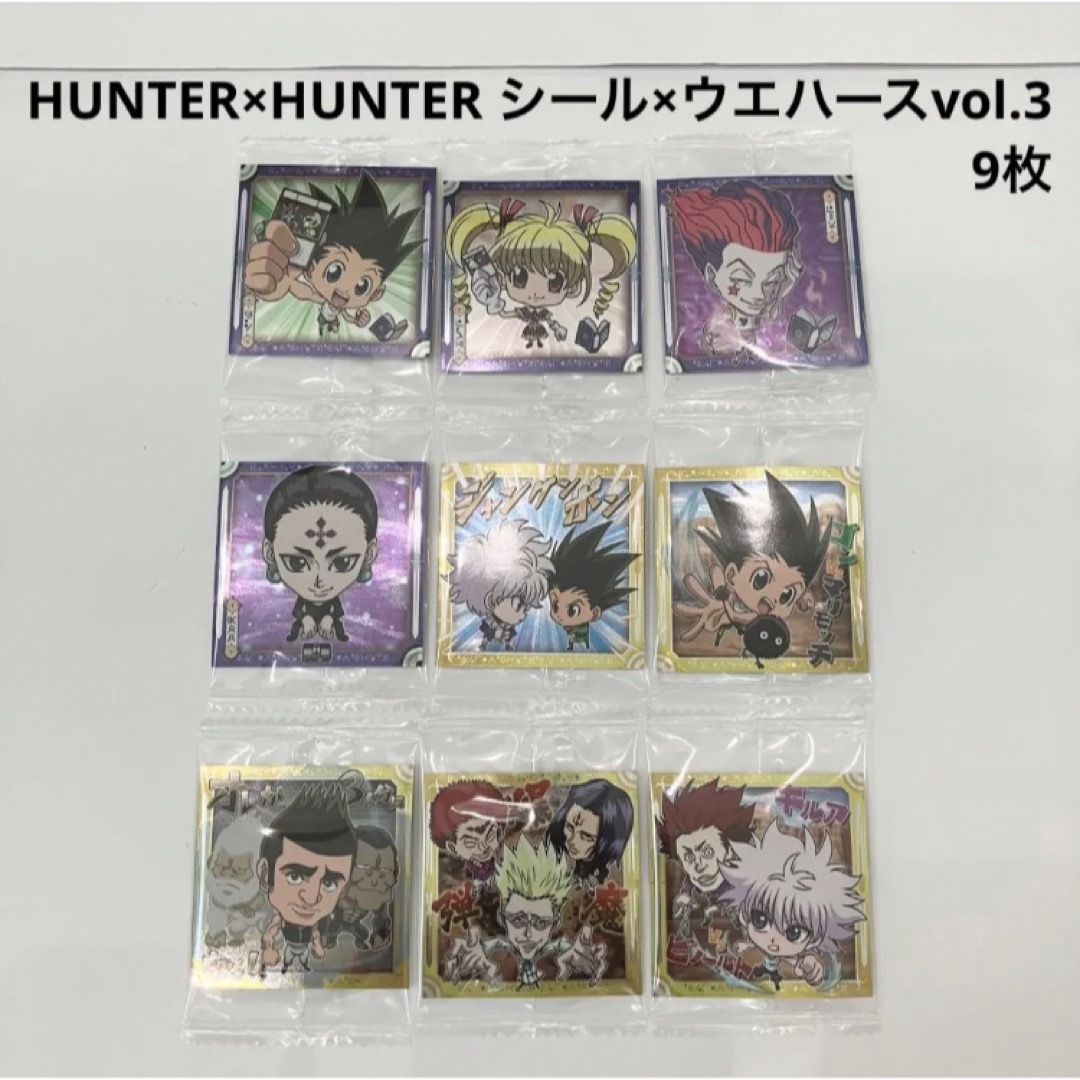 hunter×hunter　カード　ハンターハンター　9枚セット