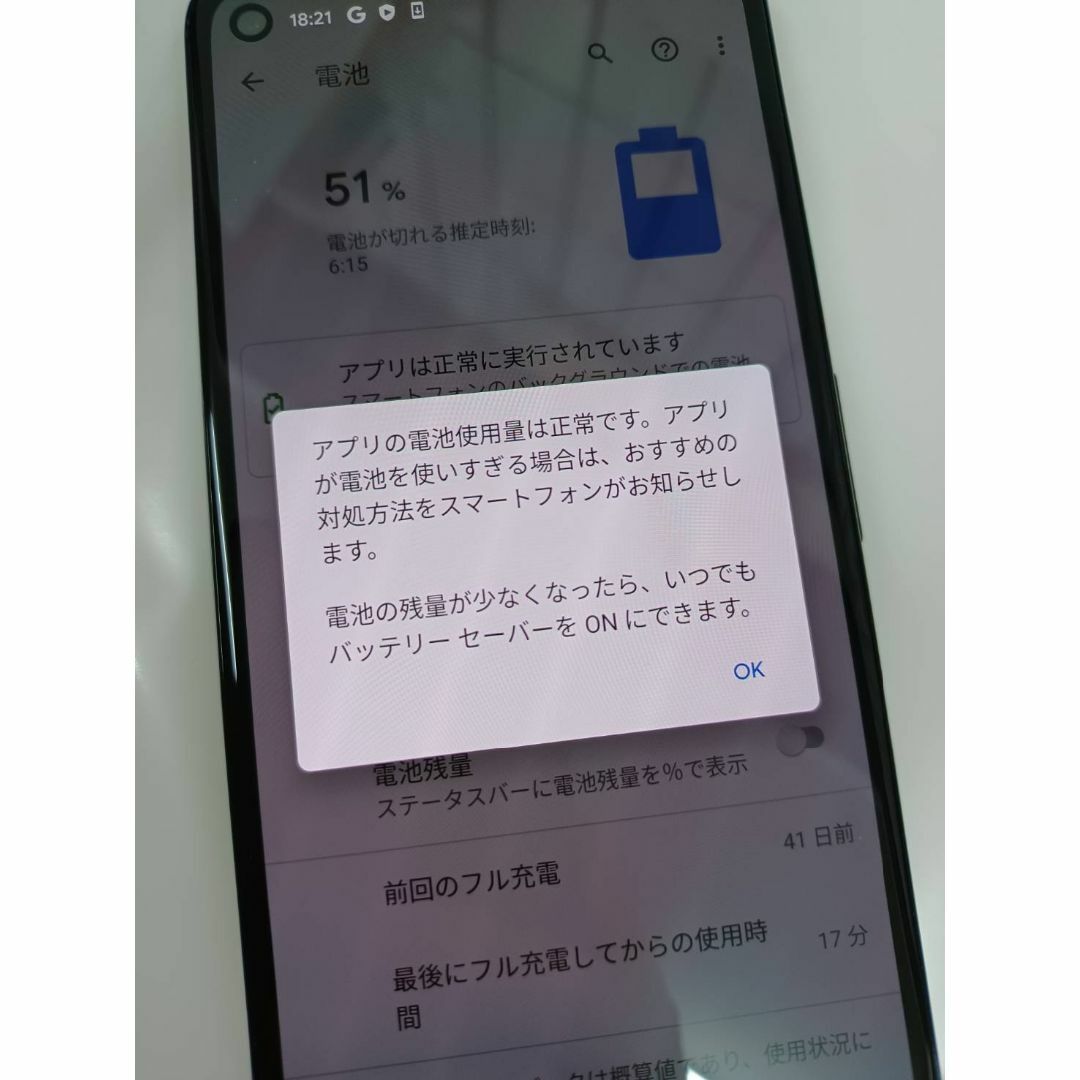 【SIMロック解除済】Google Pixel 4a/128GB/スマートホン