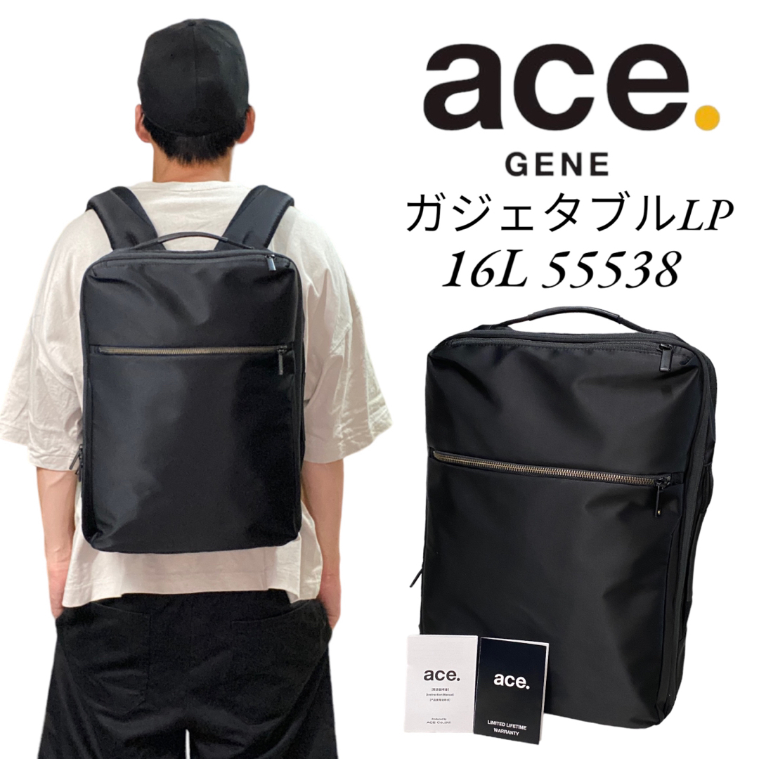 【美品】ace エースジーン　ガジェダブルLP 15L 55538バックパック | フリマアプリ ラクマ