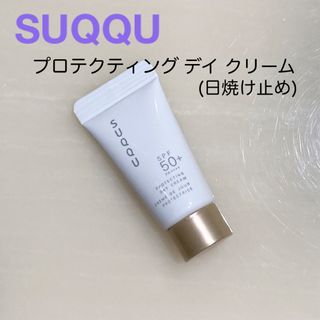 スック(SUQQU)のSUQQU プロテクティング デイ クリーム 日焼け止め(サンプル) 6g(日焼け止め/サンオイル)